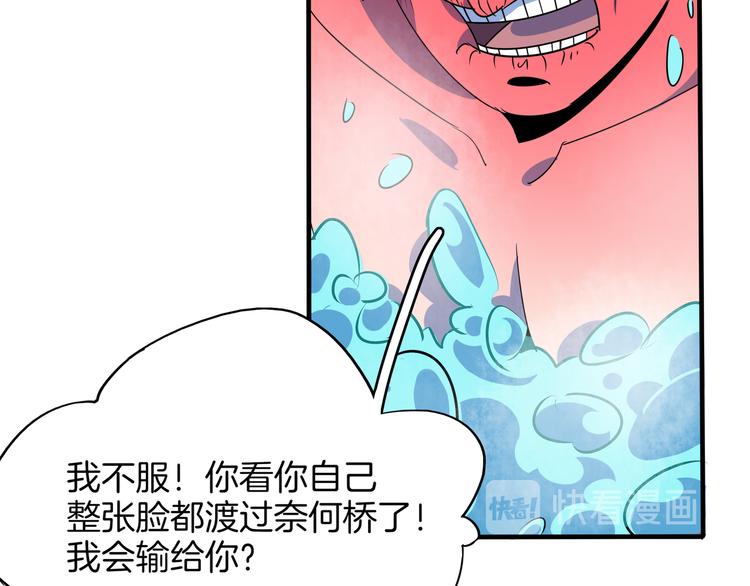 第57话 死亡搓澡篇76