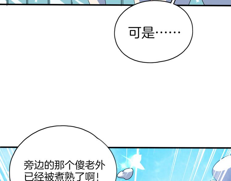 第57话 死亡搓澡篇79