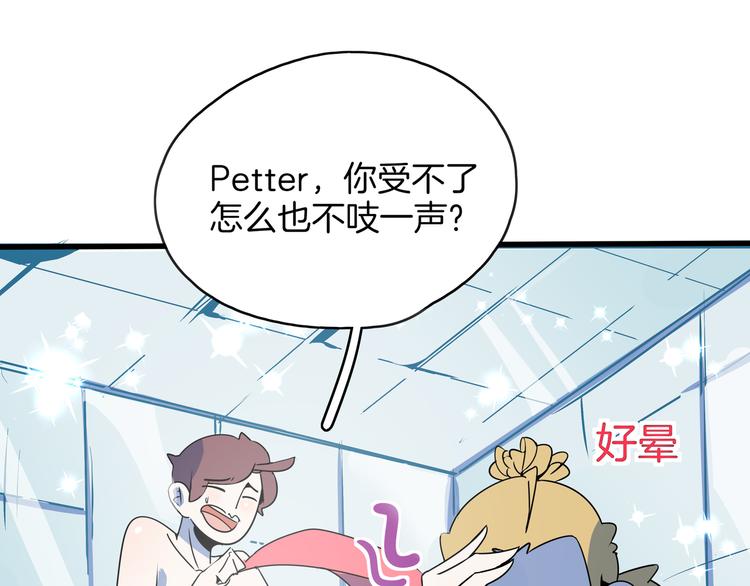 第57话 死亡搓澡篇84
