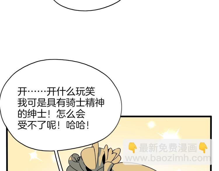 第57话 死亡搓澡篇86