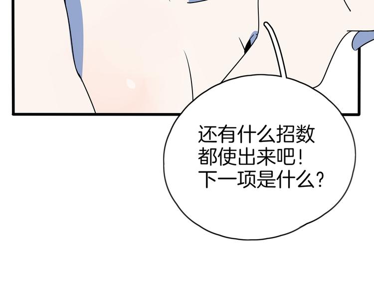 第57话 死亡搓澡篇88