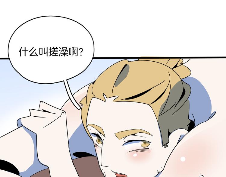 第57话 死亡搓澡篇92
