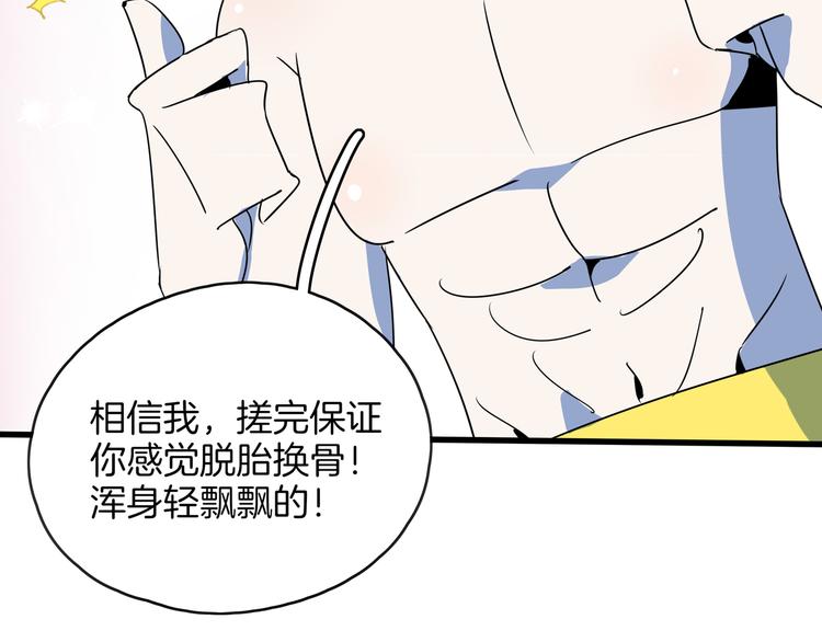 第57话 死亡搓澡篇95
