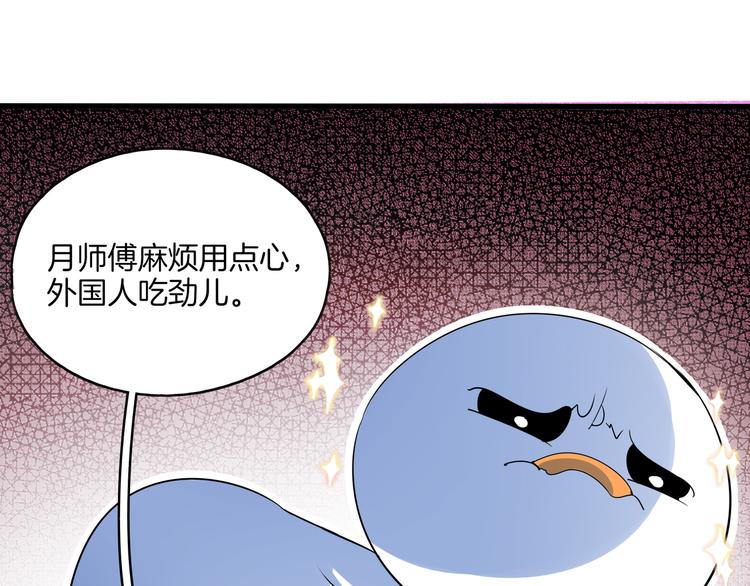 第57话 死亡搓澡篇97