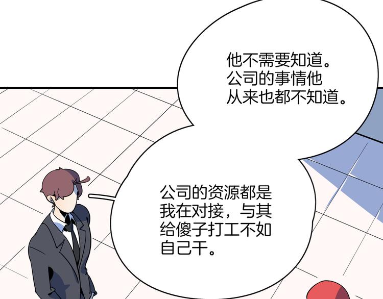 第59话 再会32