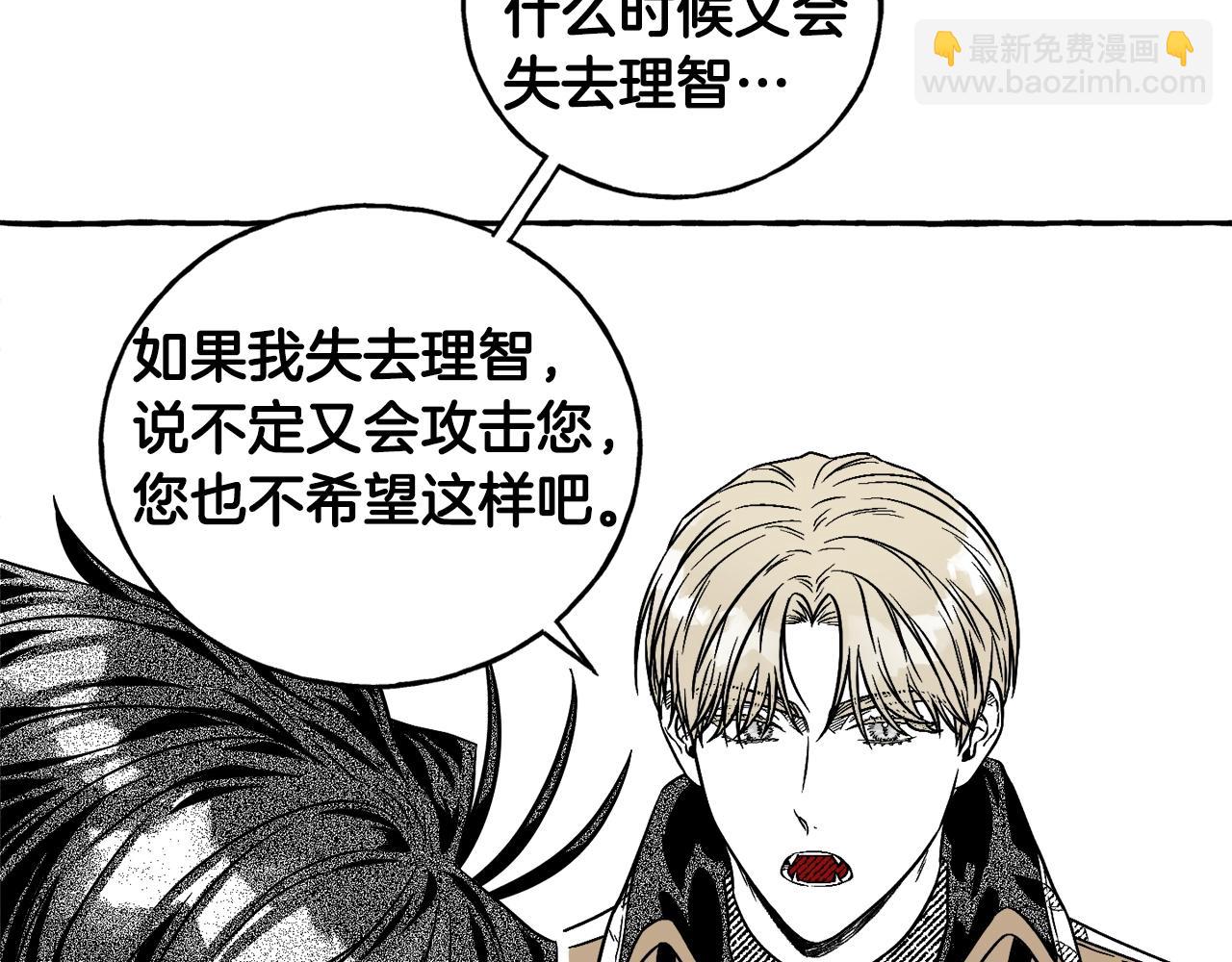 第3话 被抓了119