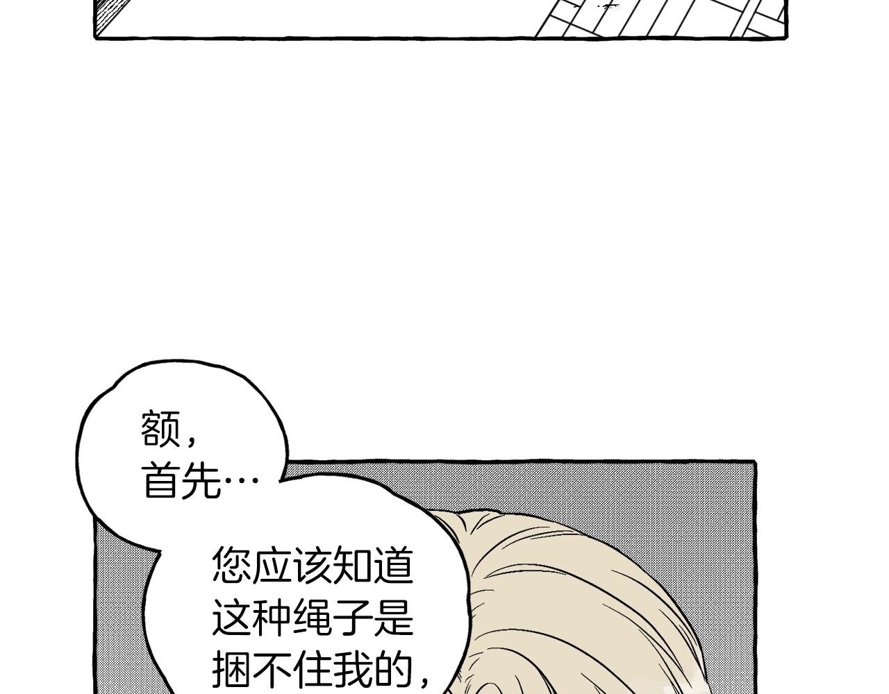 第3话 被抓了50