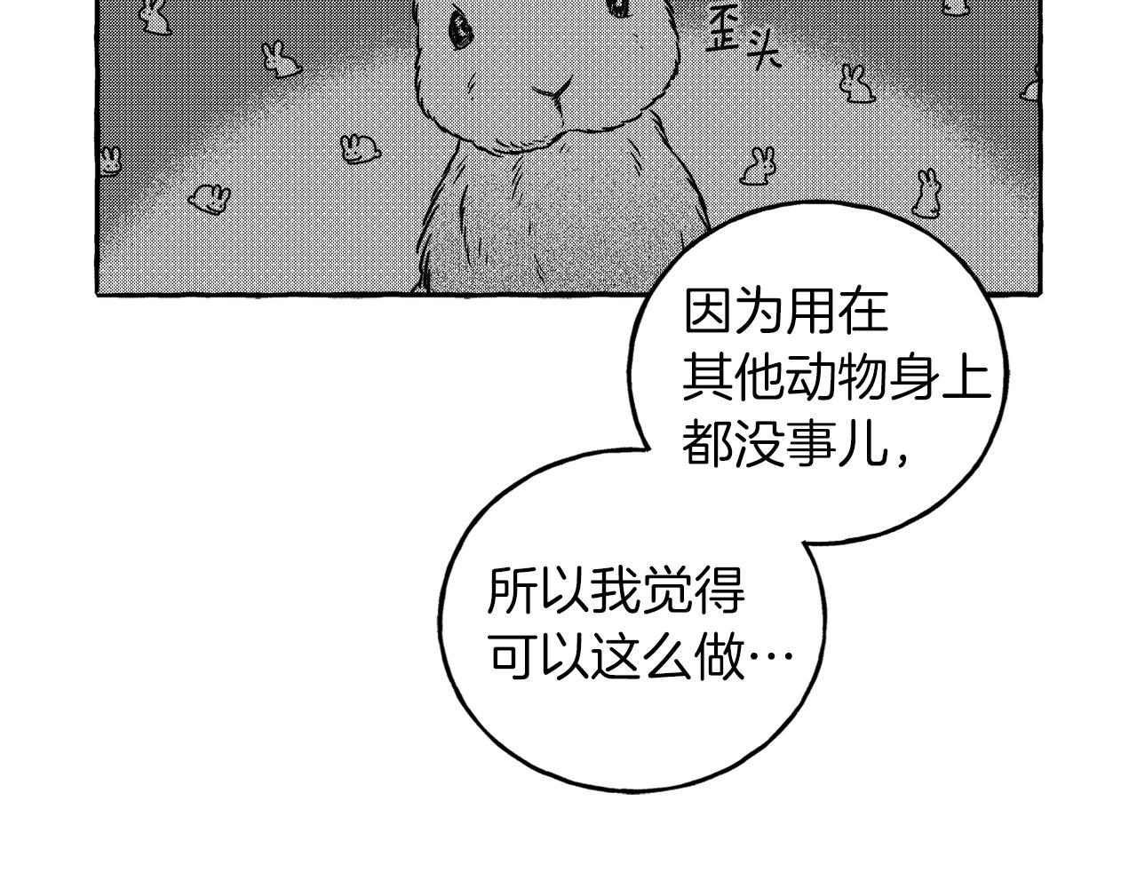 第3话 被抓了61