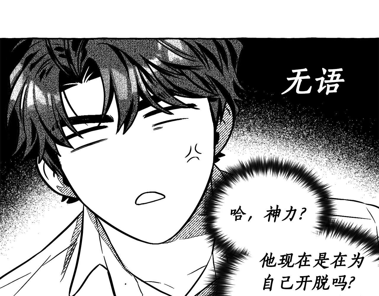 第3话 被抓了63