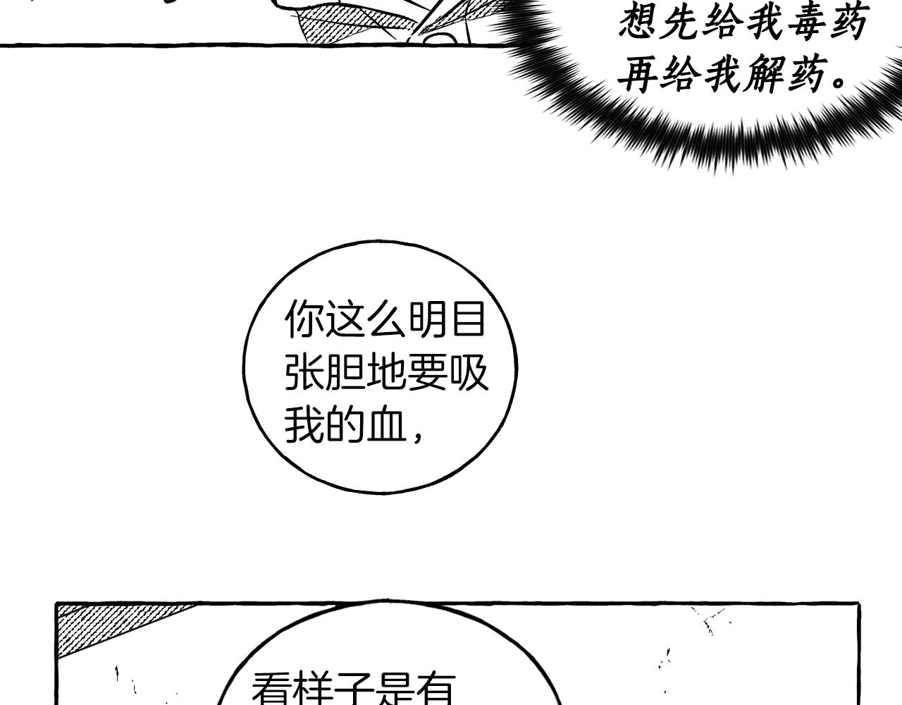 第3话 被抓了64