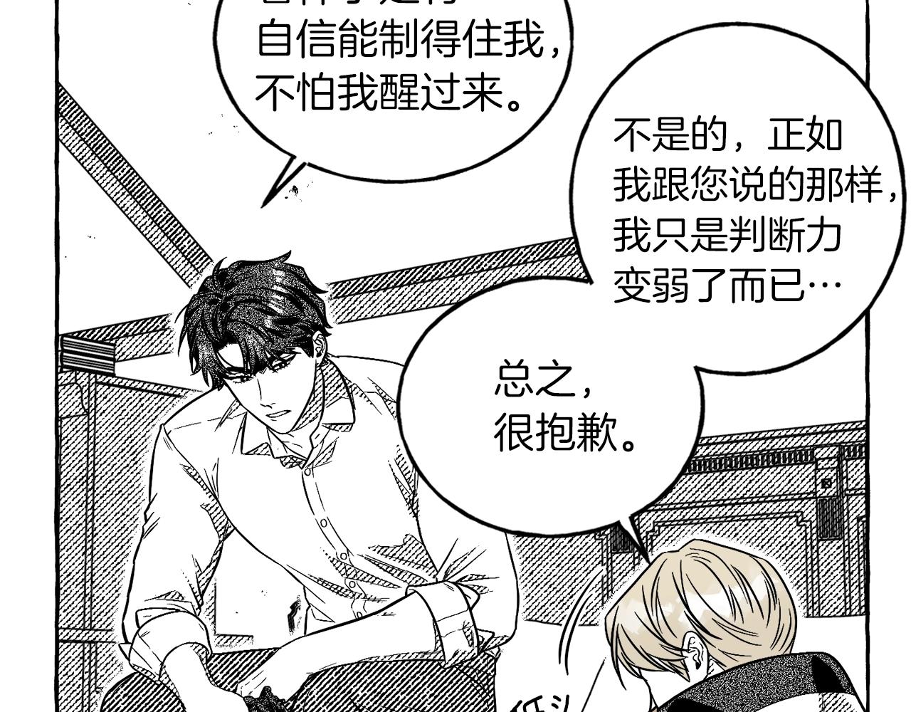 第3话 被抓了65