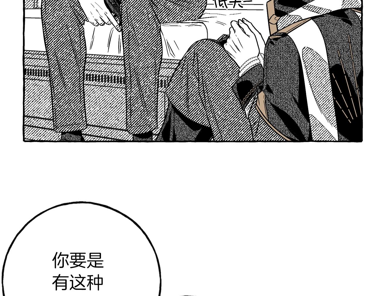 第3话 被抓了66