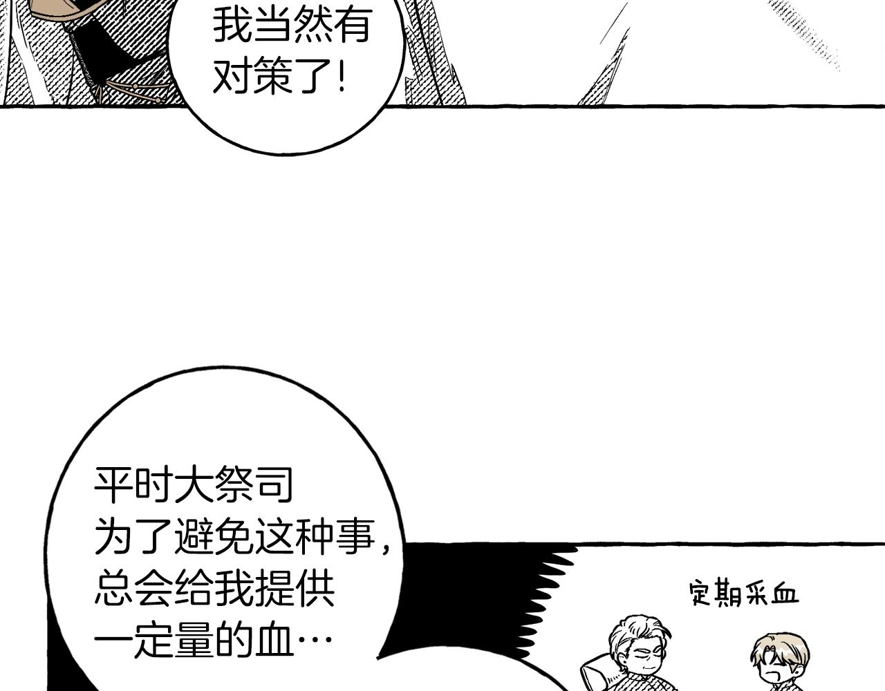 第3话 被抓了68