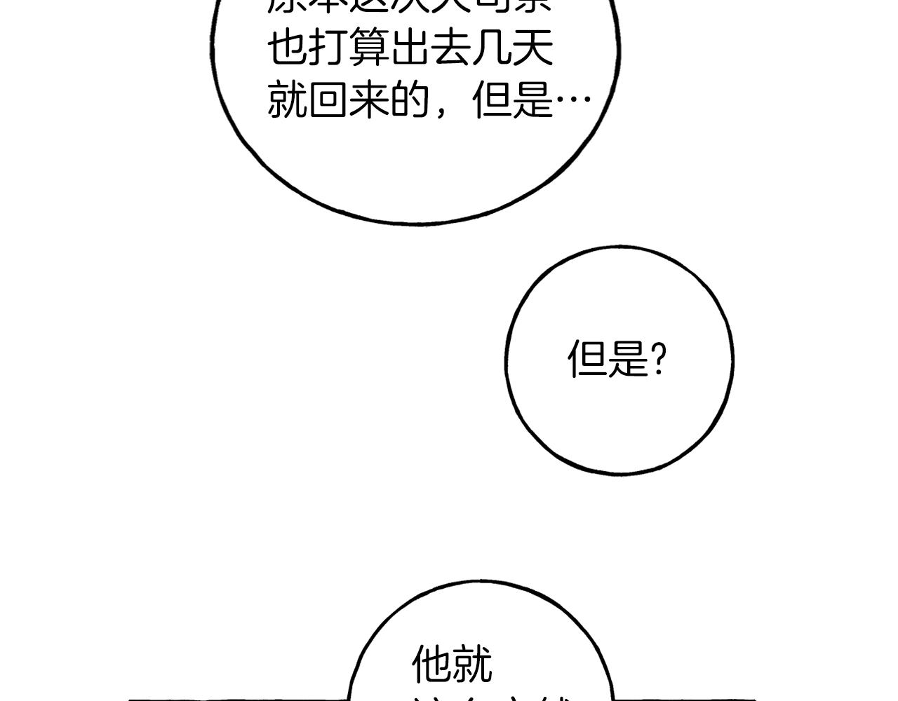 第3话 被抓了70