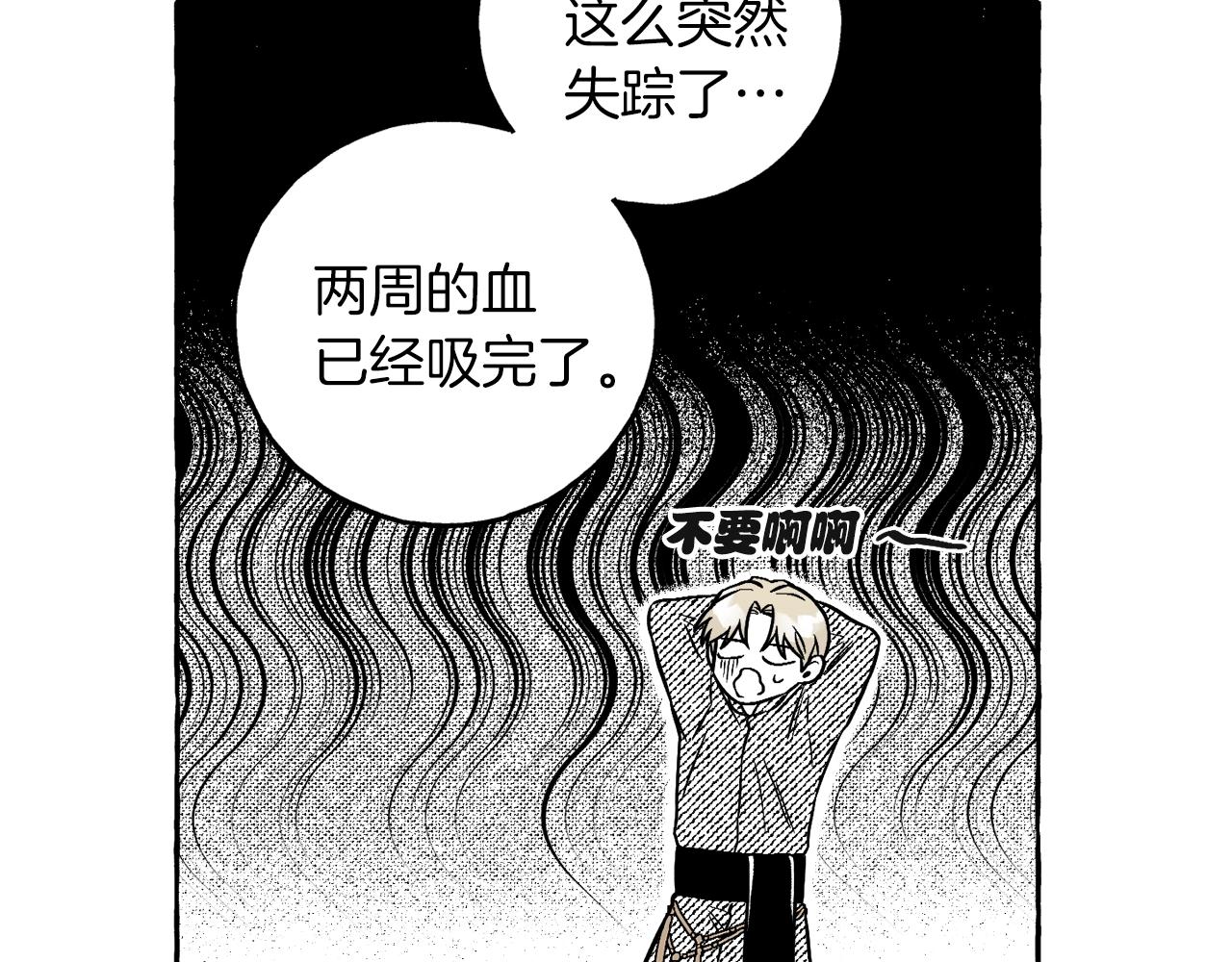 第3话 被抓了71