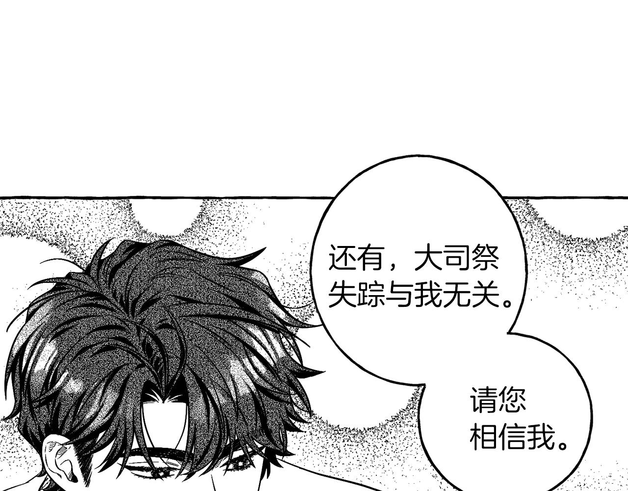 第3话 被抓了74