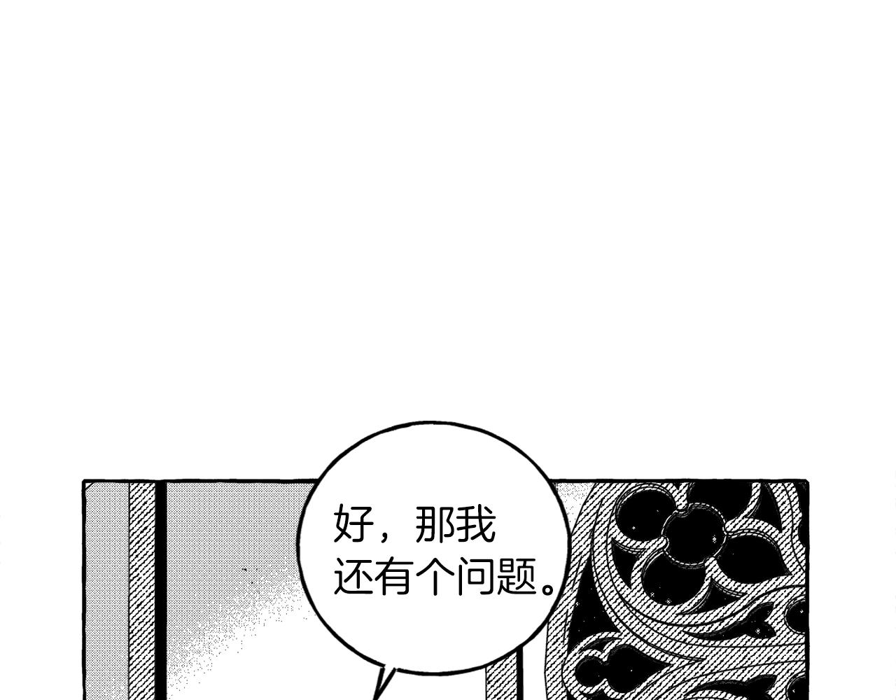 第3话 被抓了80