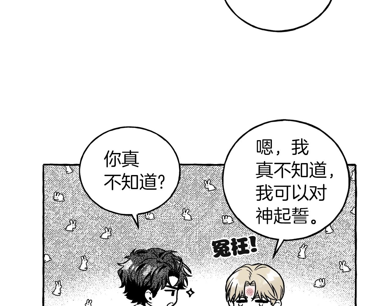 第3话 被抓了84