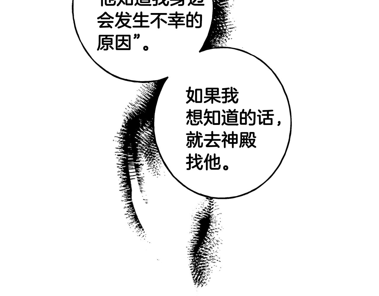 第3话 被抓了86