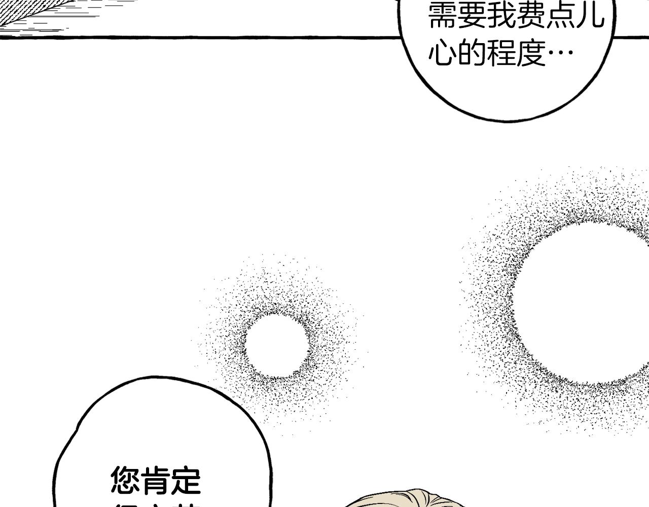 第3话 被抓了88