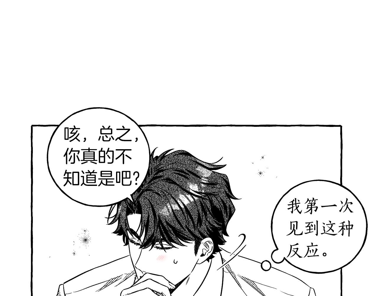第3话 被抓了93
