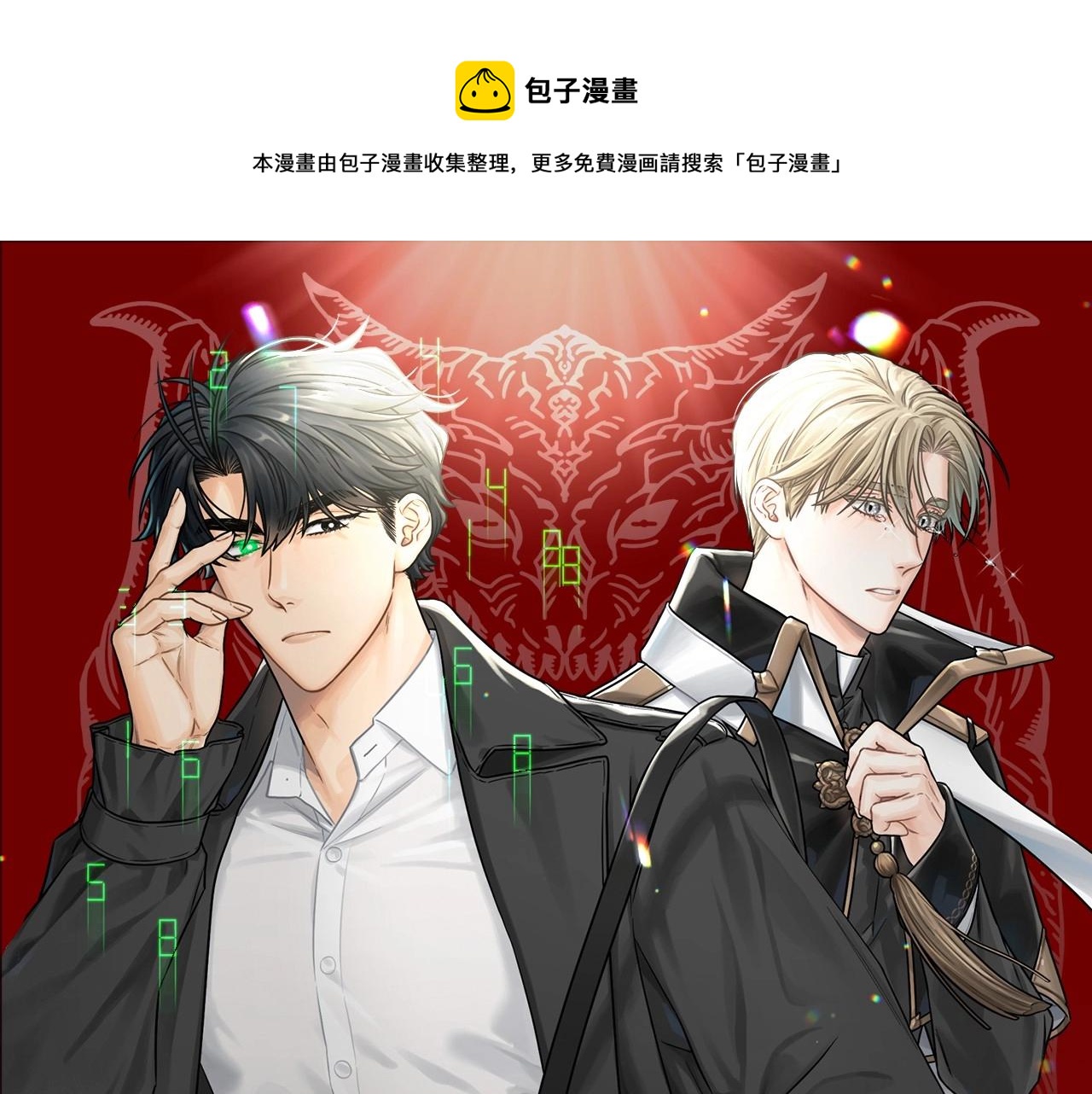 第19话 兽人犯罪管理局0