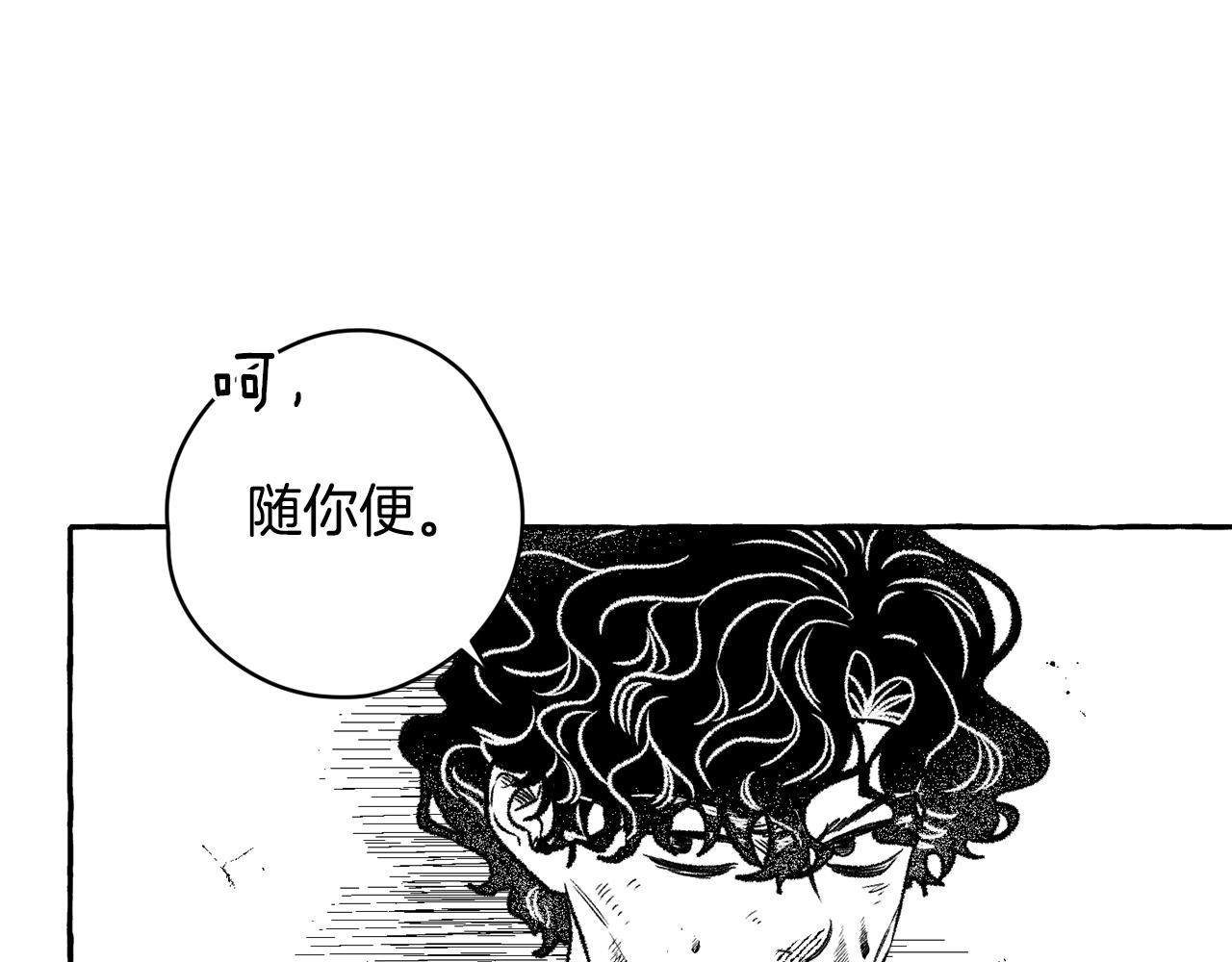 第19话 兽人犯罪管理局11