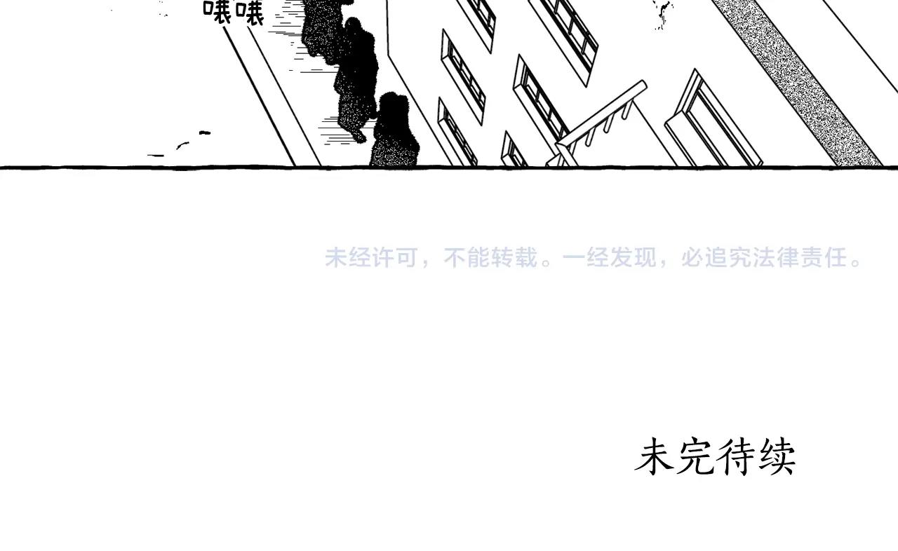 第19话 兽人犯罪管理局133