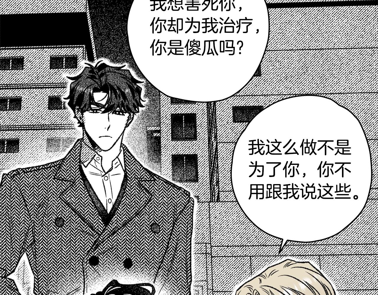 第19话 兽人犯罪管理局15
