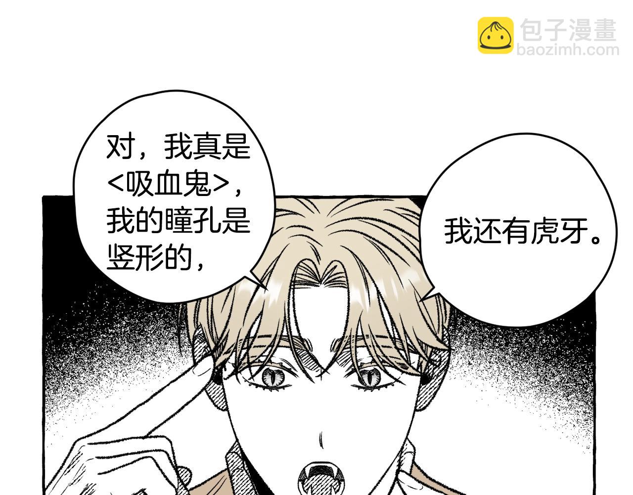 第19话 兽人犯罪管理局17
