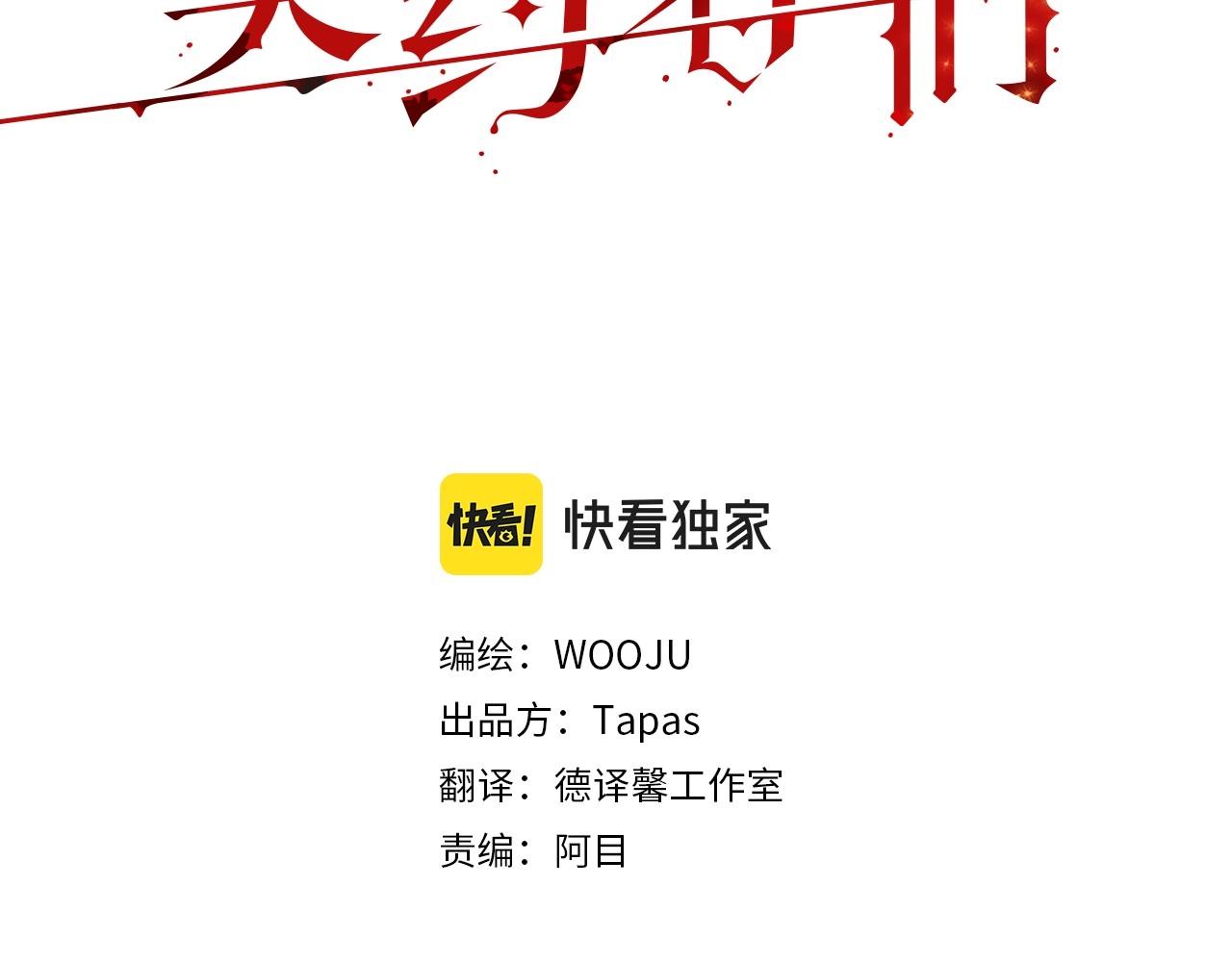 第19话 兽人犯罪管理局2