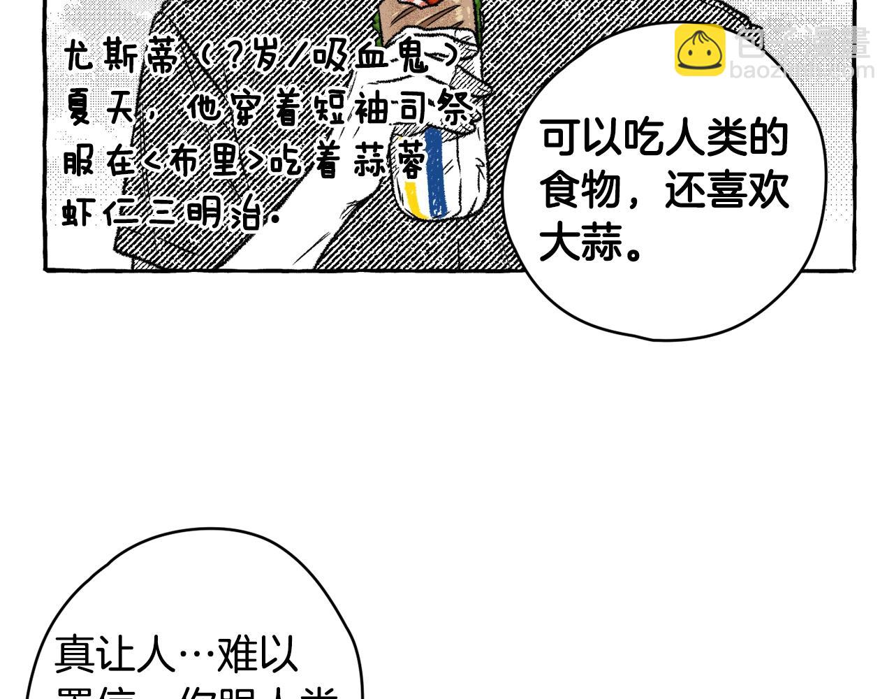 第19话 兽人犯罪管理局22