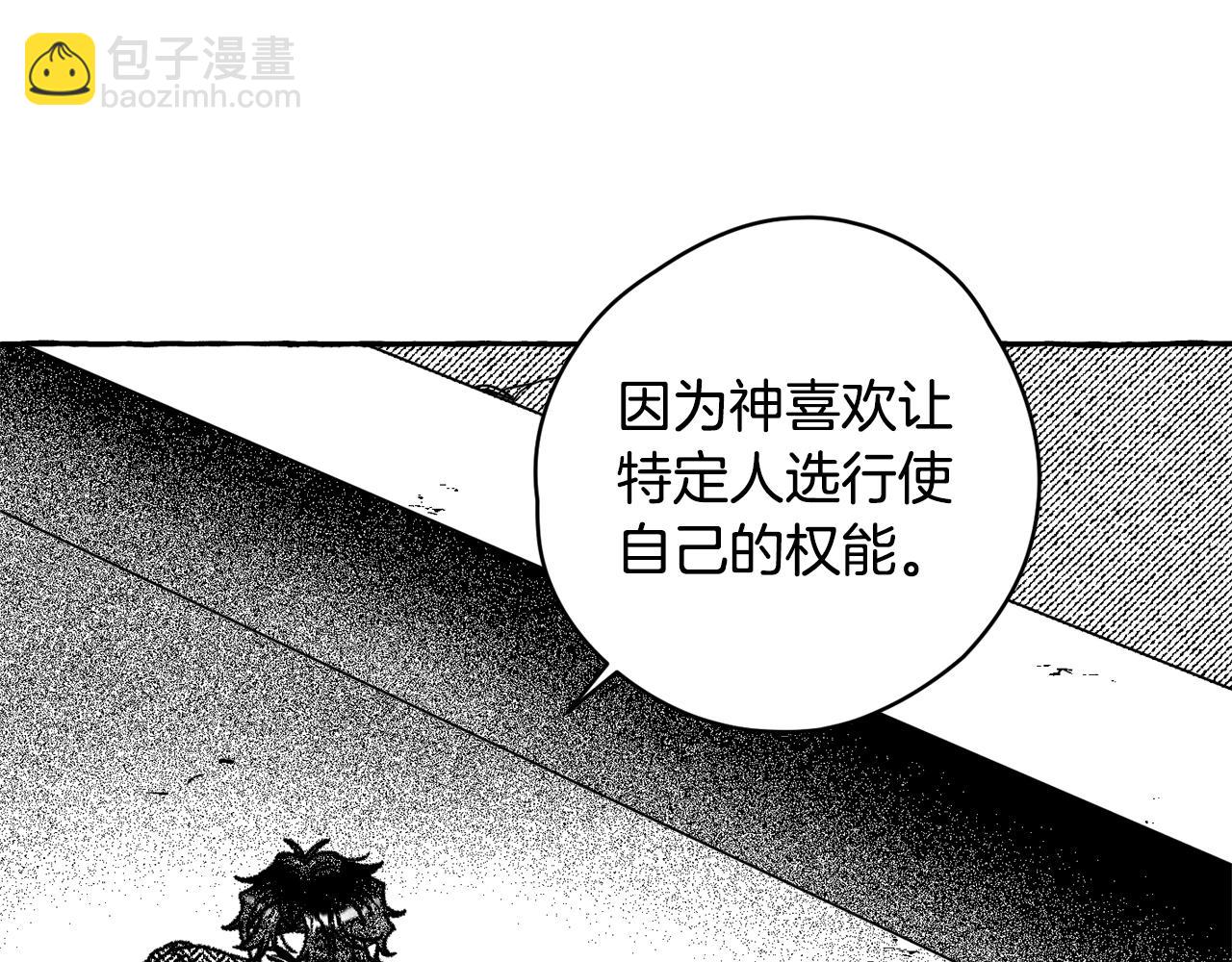 第19话 兽人犯罪管理局27
