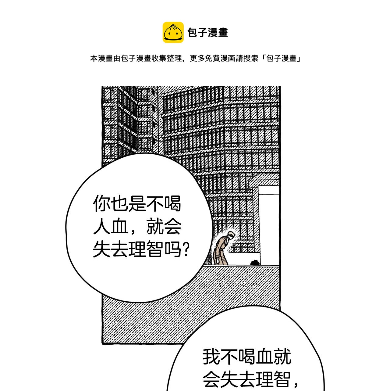 第19话 兽人犯罪管理局32
