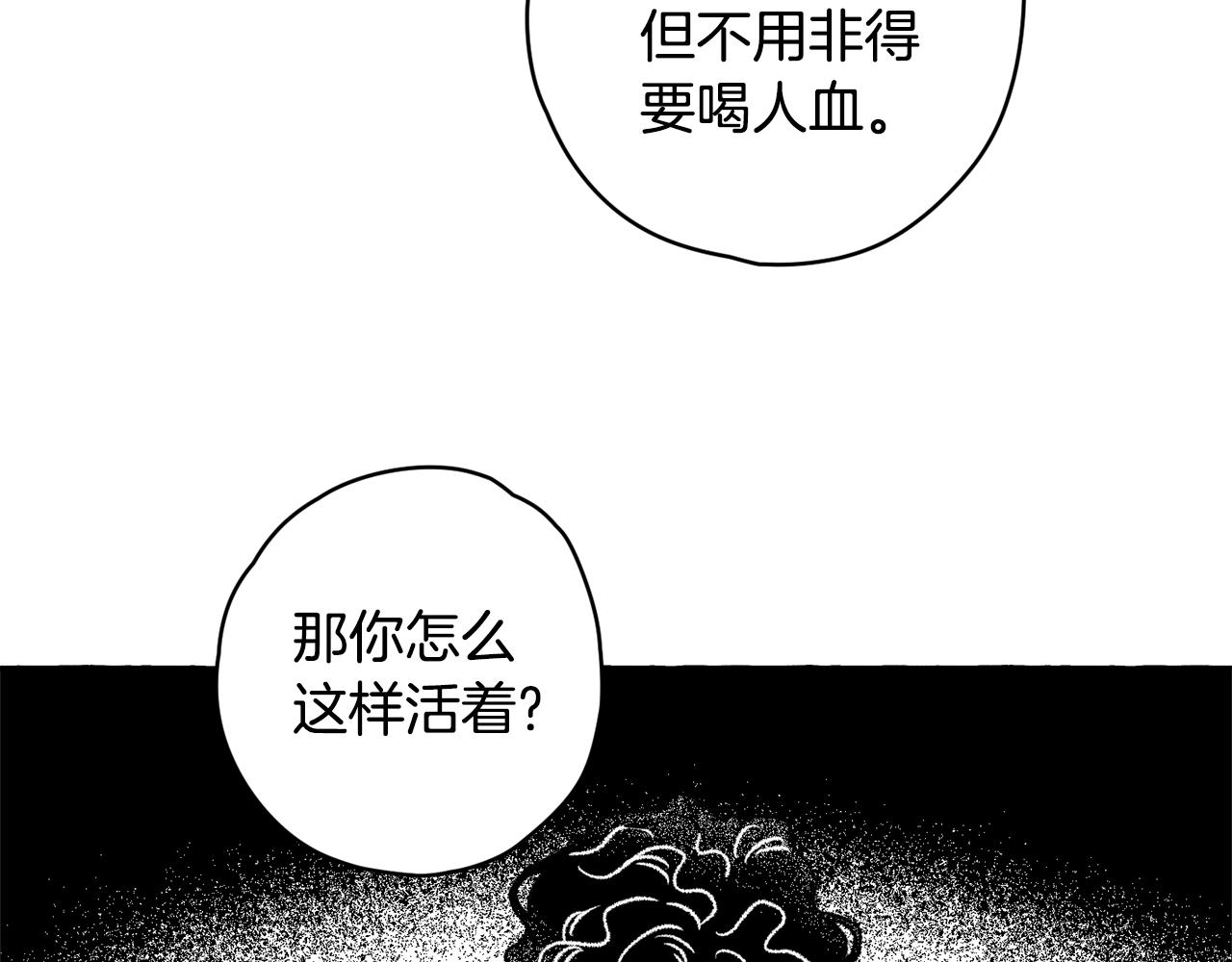 第19话 兽人犯罪管理局33