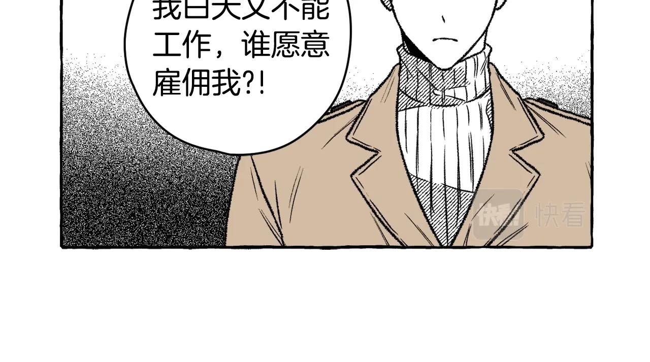 第19话 兽人犯罪管理局37