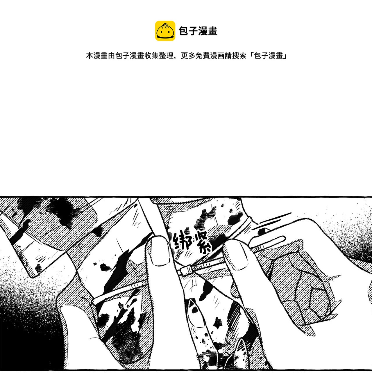 第19话 兽人犯罪管理局4