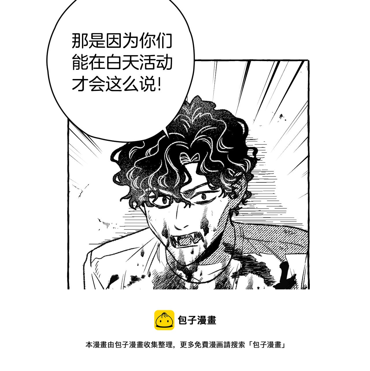 第19话 兽人犯罪管理局40