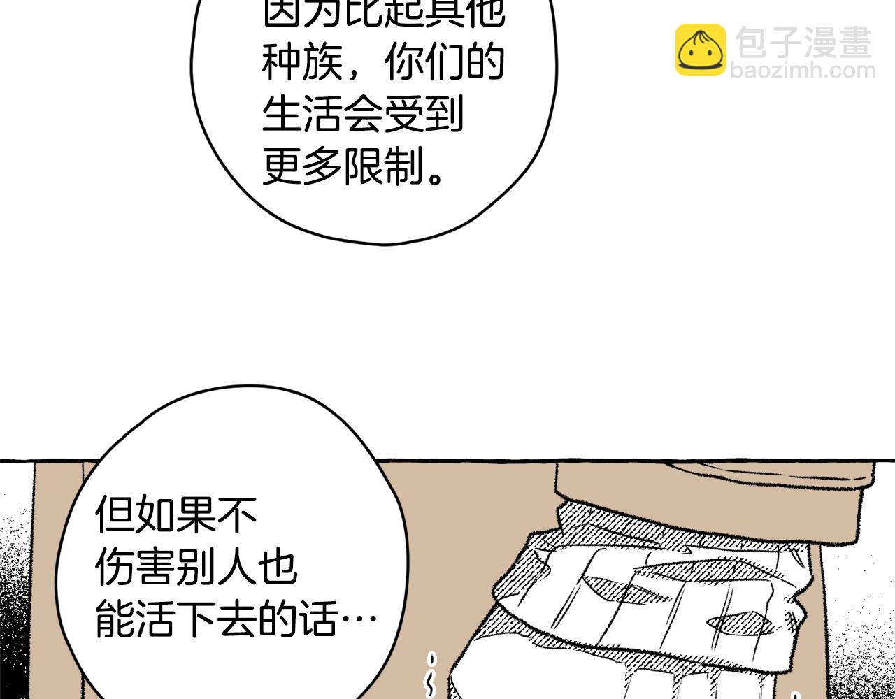 第19话 兽人犯罪管理局42