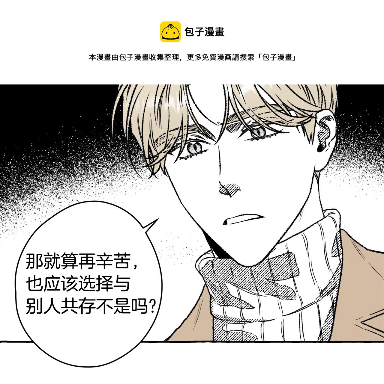 第19话 兽人犯罪管理局44