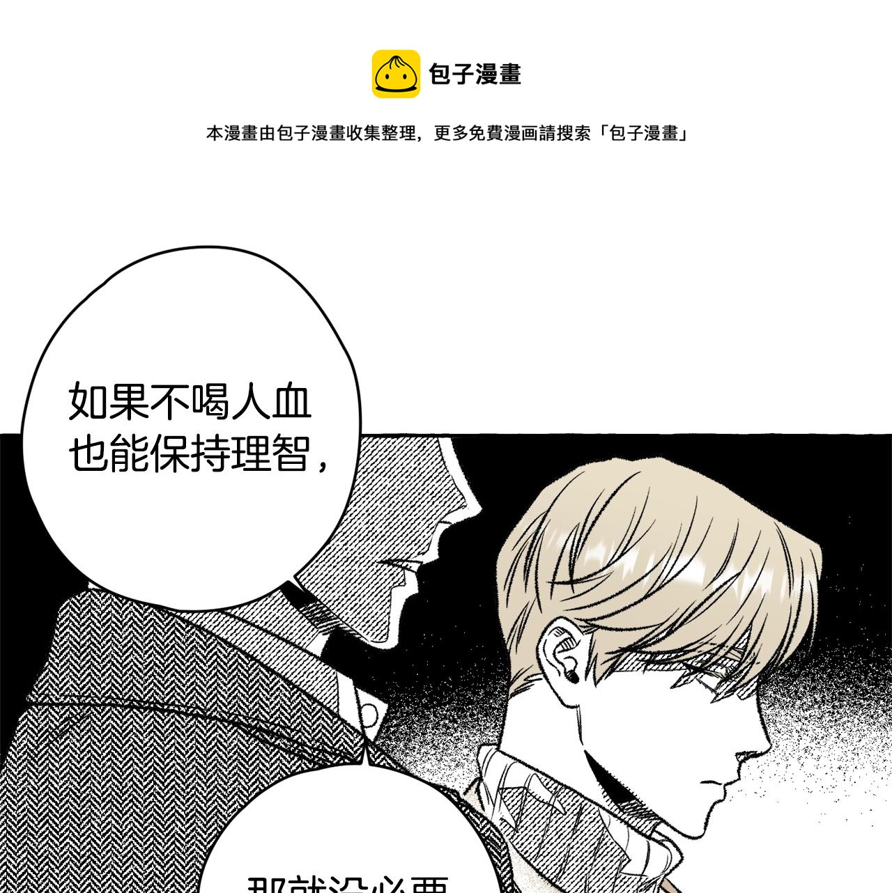 第19话 兽人犯罪管理局48