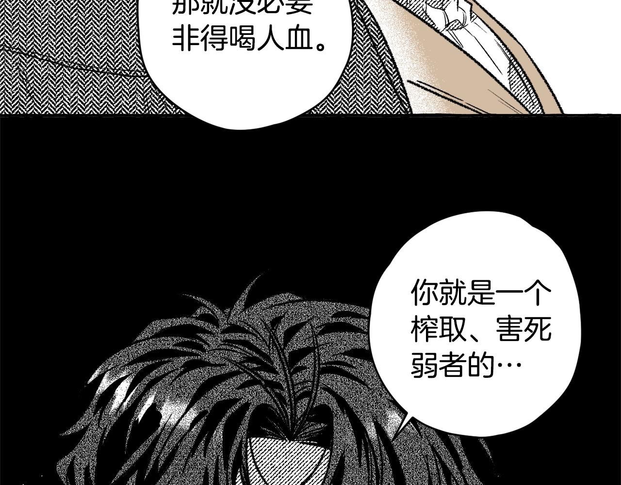 第19话 兽人犯罪管理局49