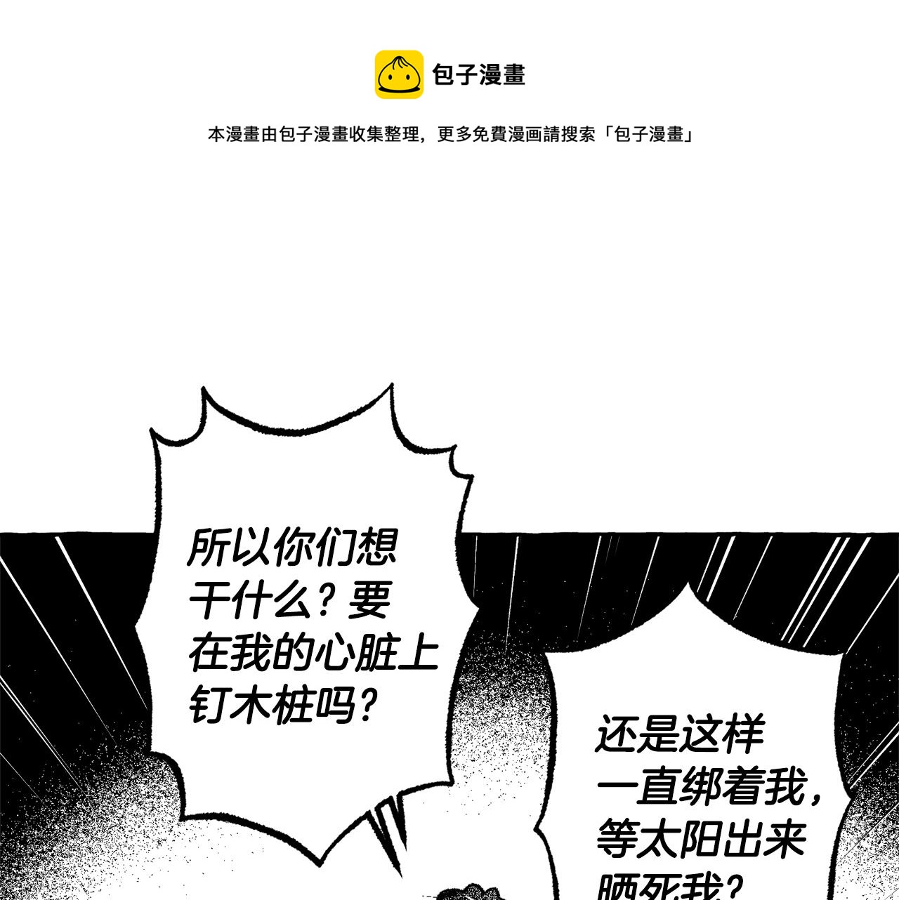 第19话 兽人犯罪管理局56