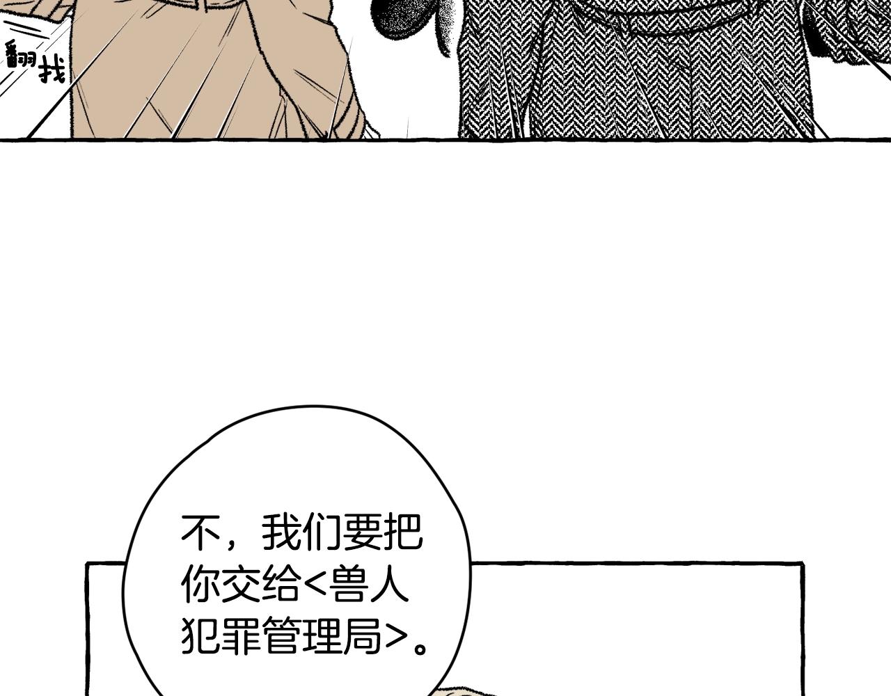 第19话 兽人犯罪管理局58