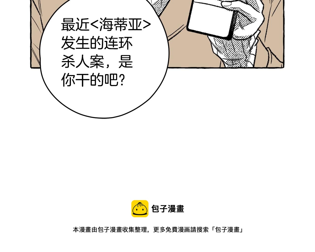 第19话 兽人犯罪管理局60