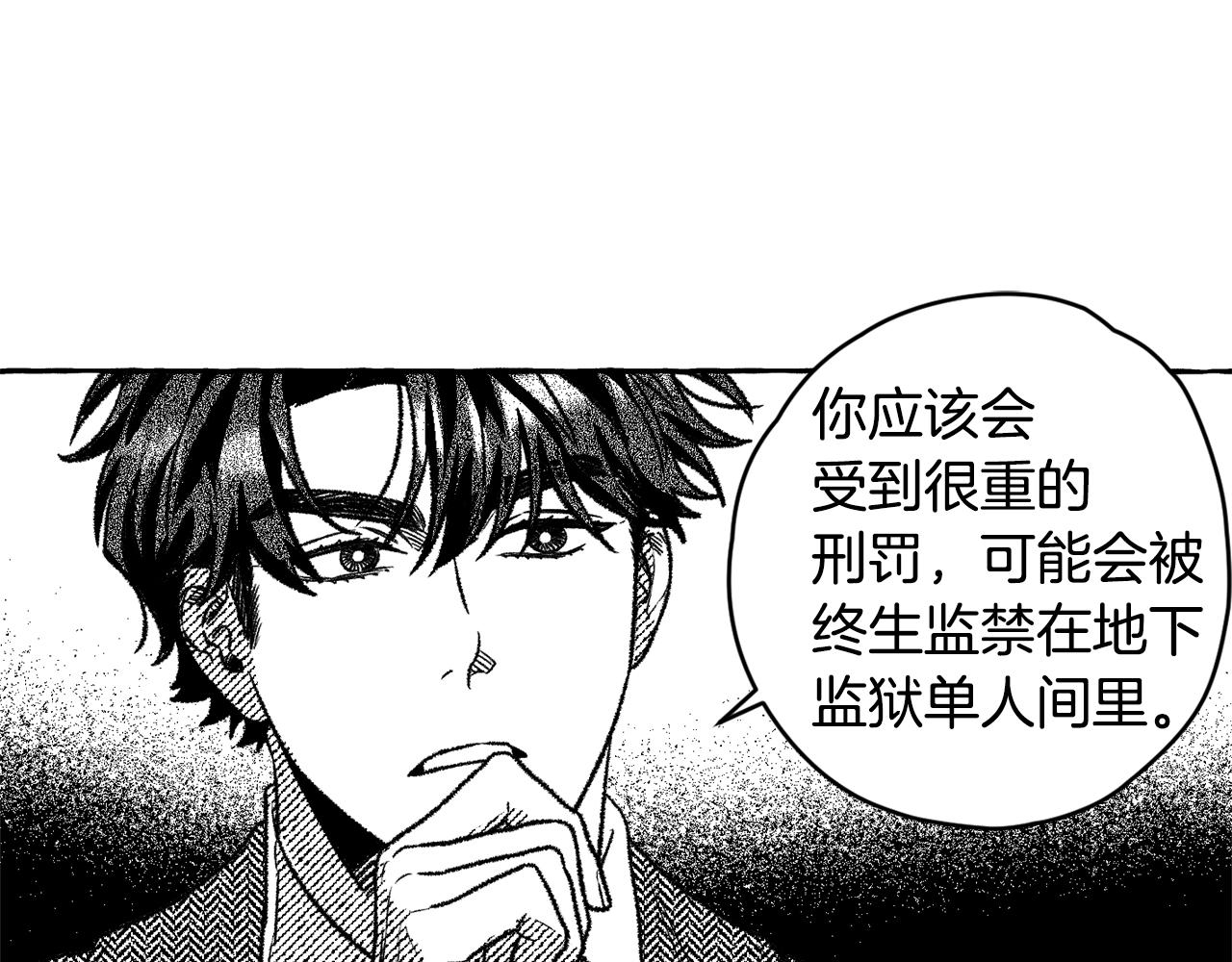 第19话 兽人犯罪管理局61