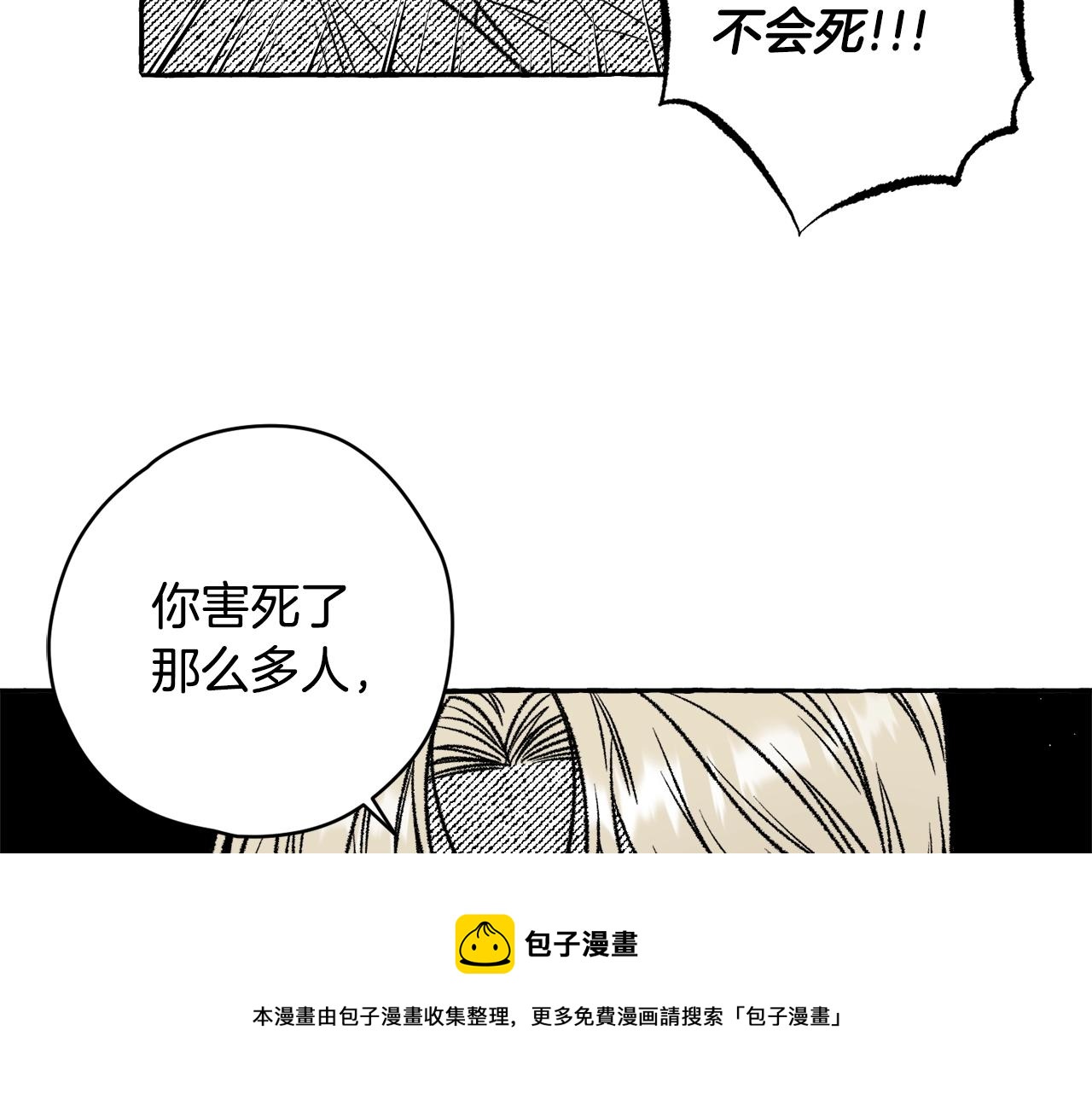 第19话 兽人犯罪管理局64