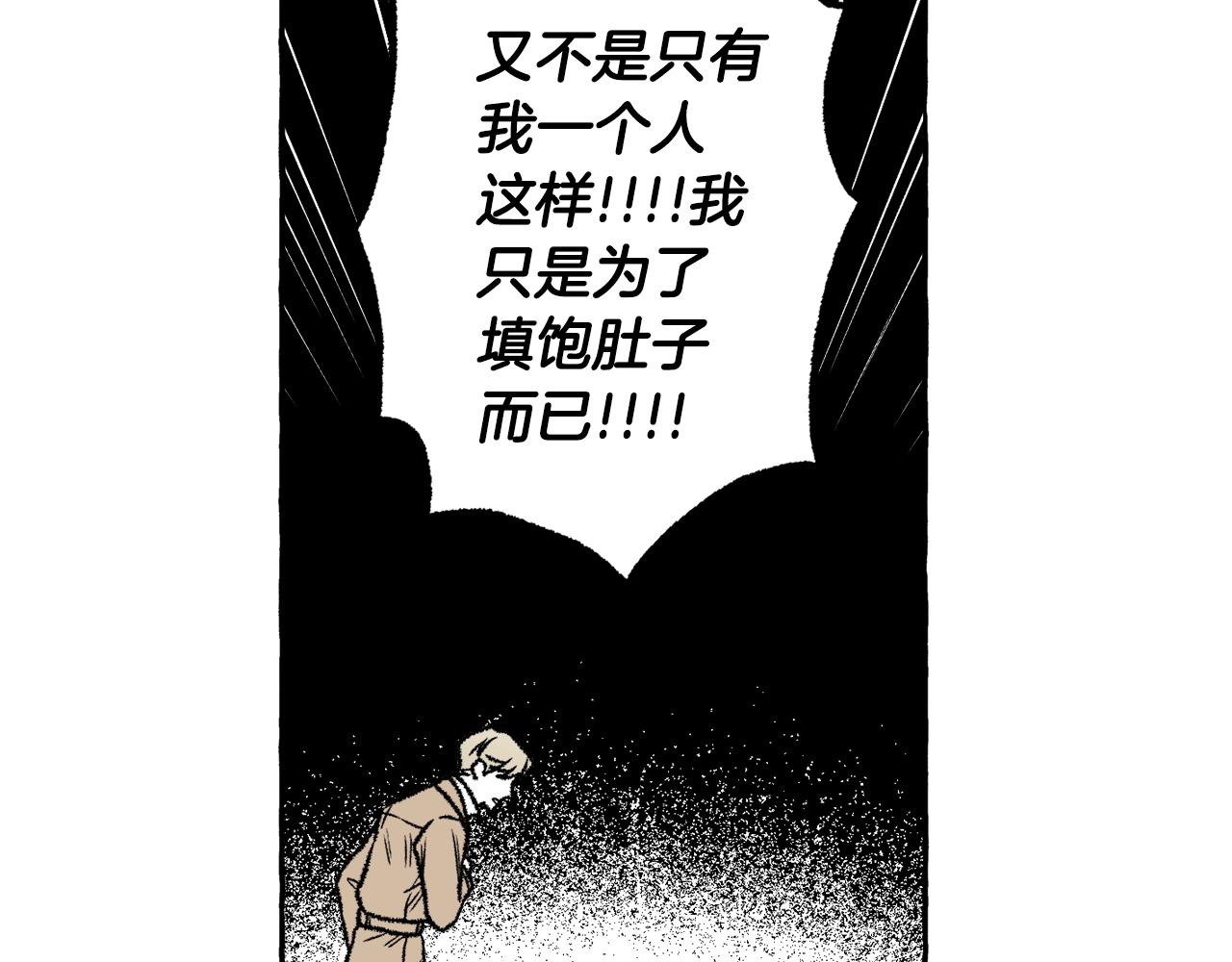 第19话 兽人犯罪管理局69