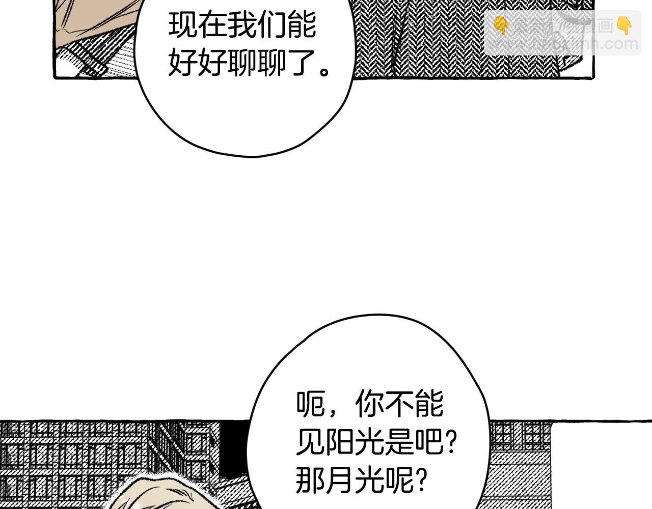 第19话 兽人犯罪管理局7