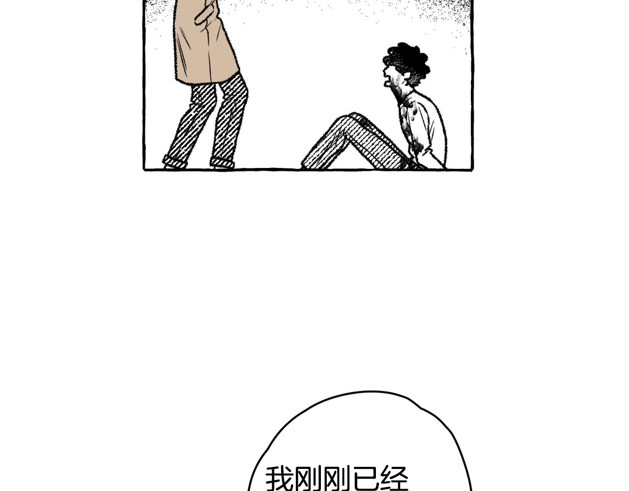 第19话 兽人犯罪管理局70